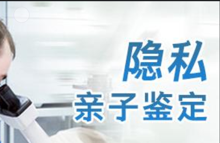 新乡隐私亲子鉴定咨询机构